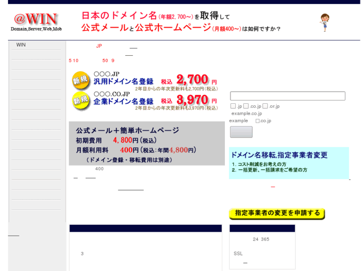 www.win.jp