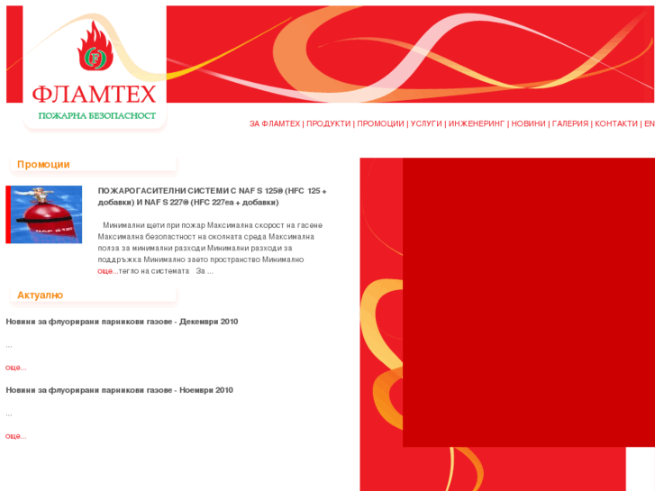 www.flametech-bg.com