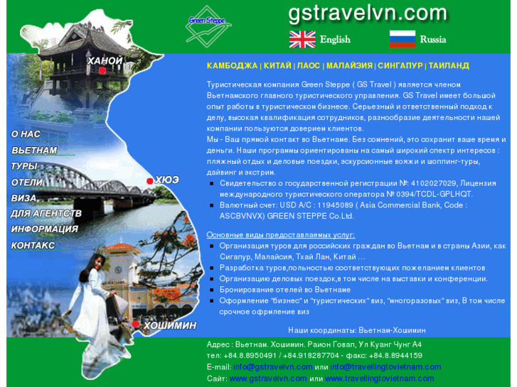 www.gstravelvn.com