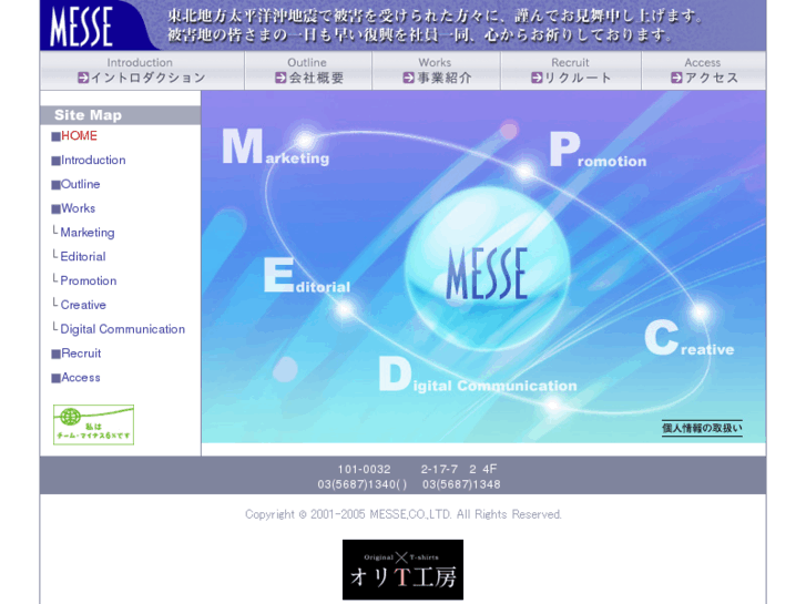 www.j-messe.co.jp