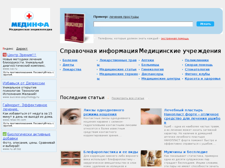 www.medinfa.ru