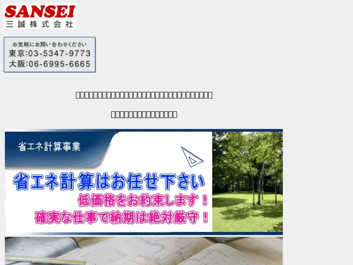 www.sansei-s.com