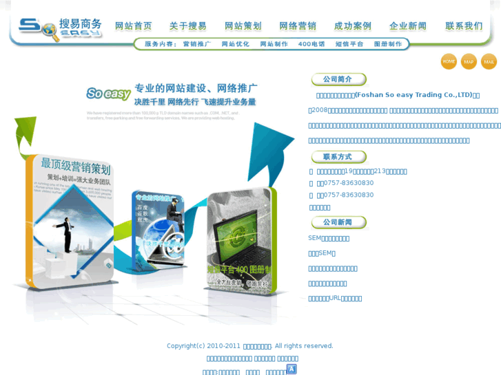 www.soeasy.net.cn