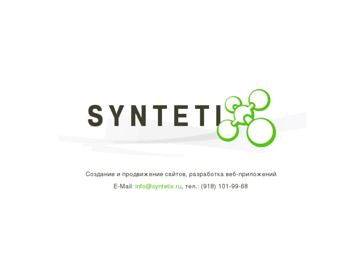 www.syntetix.ru