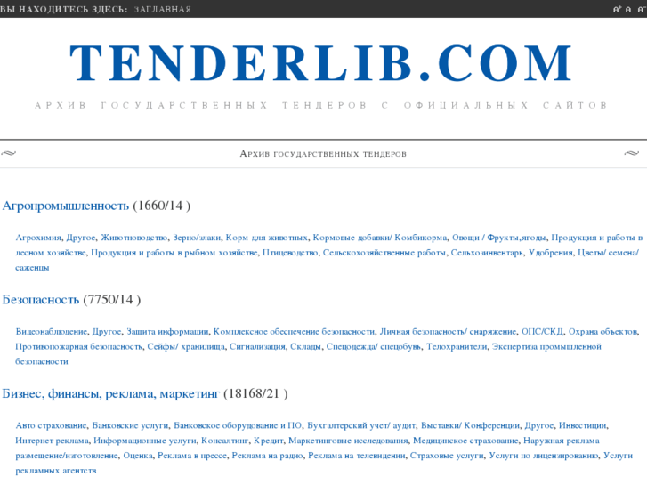 www.tenderlib.com