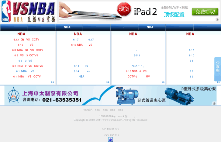 www.vsnba.com