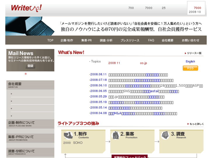 www.writeup.jp