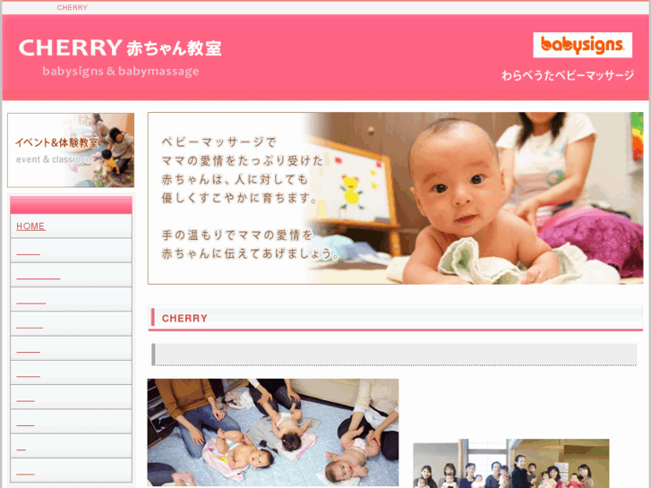 www.baby-cherry.com