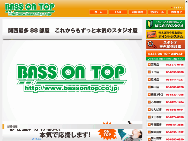 www.bassontop.jp