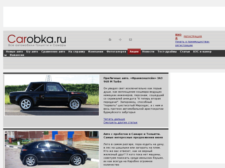 www.carobka.ru