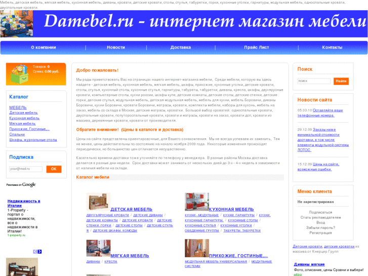 www.damebel.ru