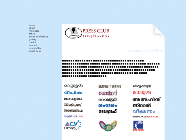 www.irinjalakudapressclub.com