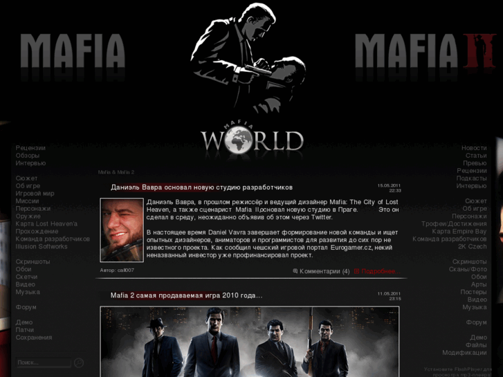 www.mafia-world.ru