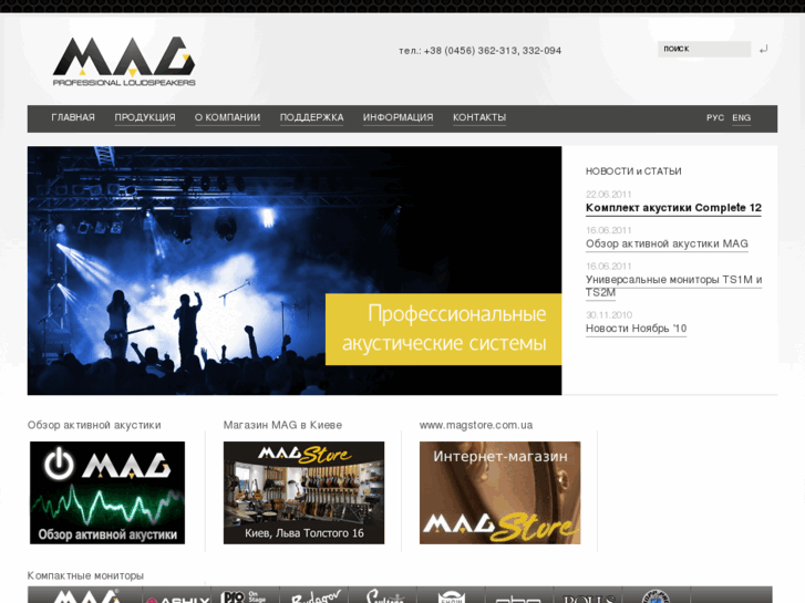 www.magaudio.biz