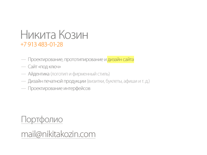 www.nikitakozin.com