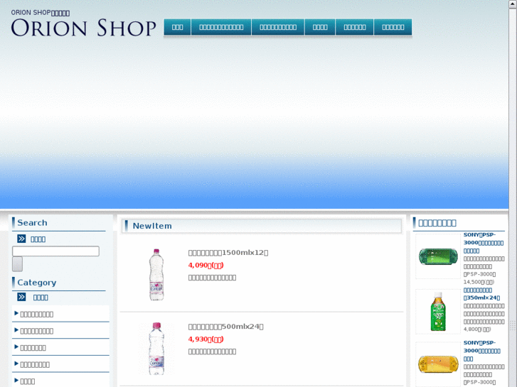 www.orion-netshop.com