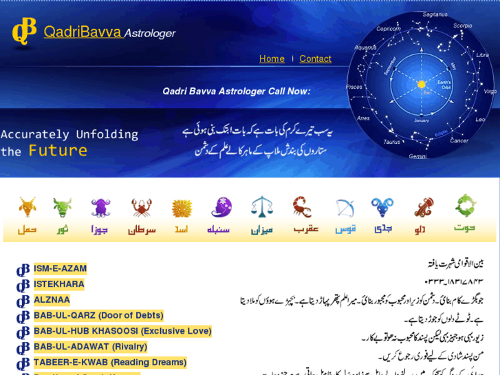 www.qadribavvaastrologer.com