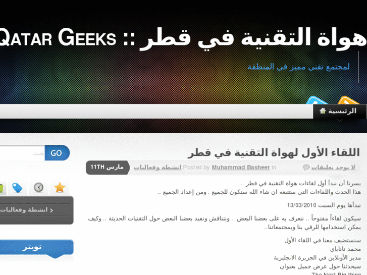www.qatargeeks.com