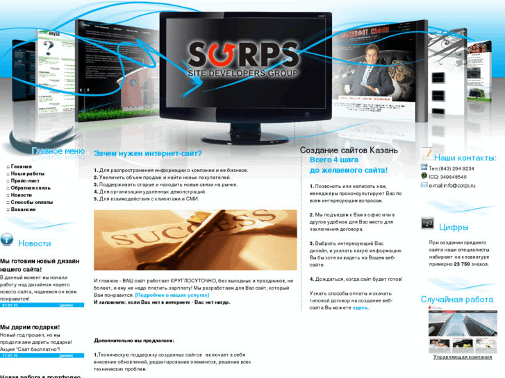 www.sorps.ru