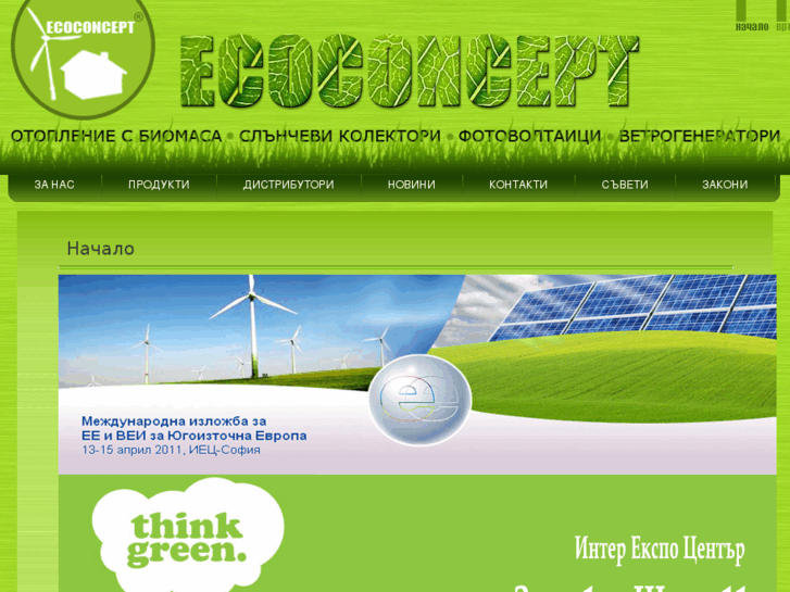 www.ecoconcept.bg