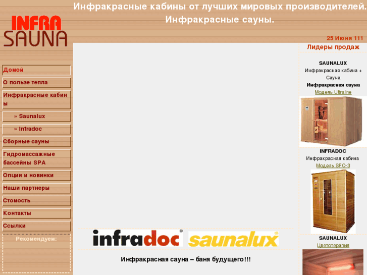 www.infrasauna.ru
