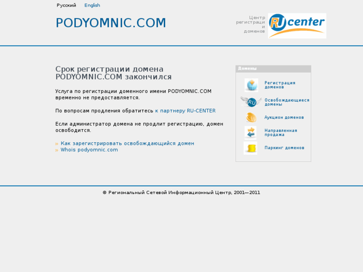 www.podyomnic.com