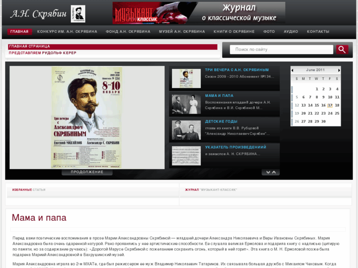 www.scriabin.eu