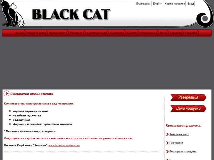 www.blackcat-theoriginal.com