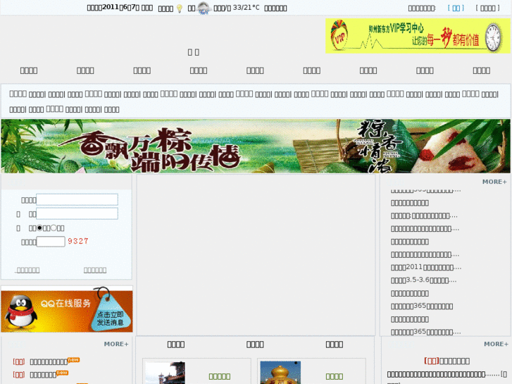 www.china365school.com