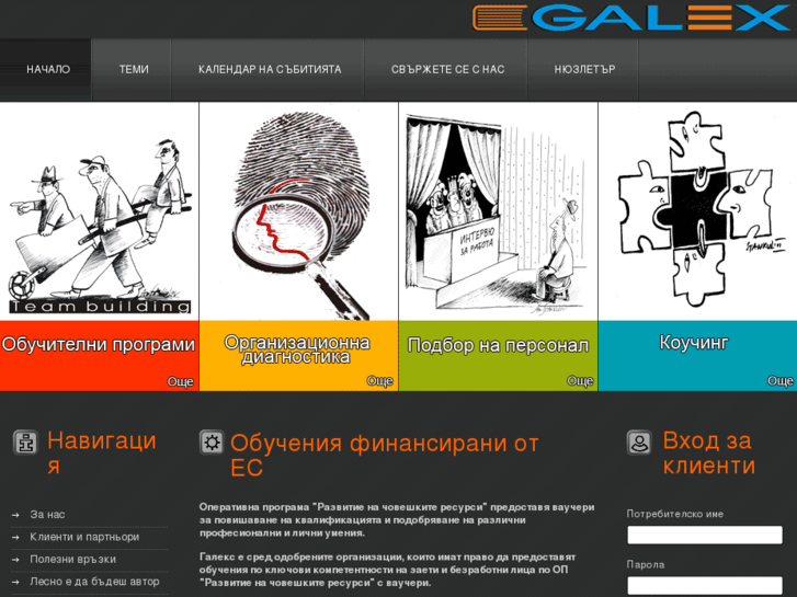 www.galexbg.com