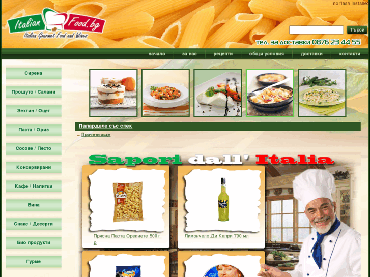 www.italianfood-bg.com