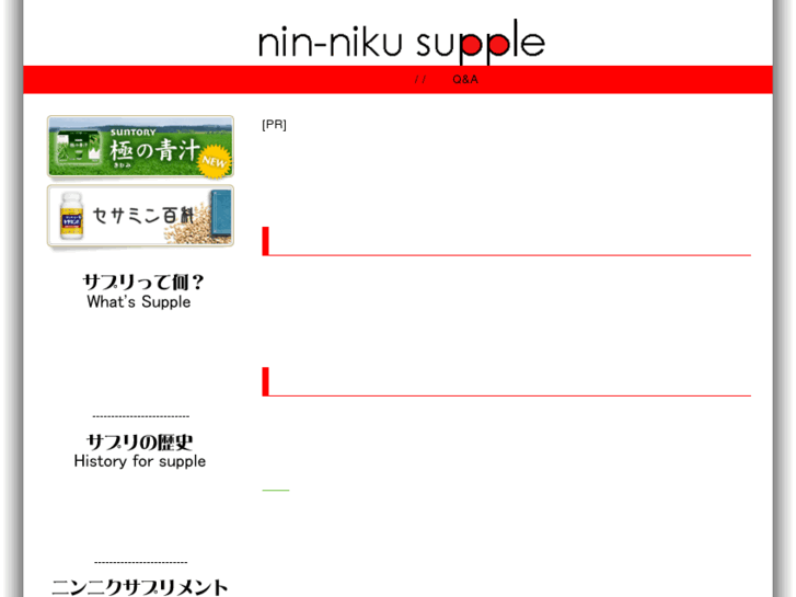 www.nin-niku.info