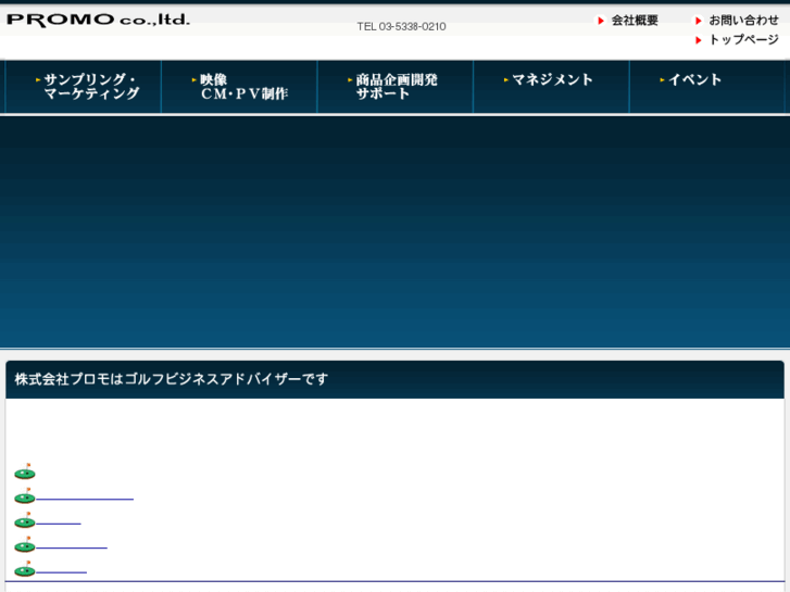 www.promo.co.jp