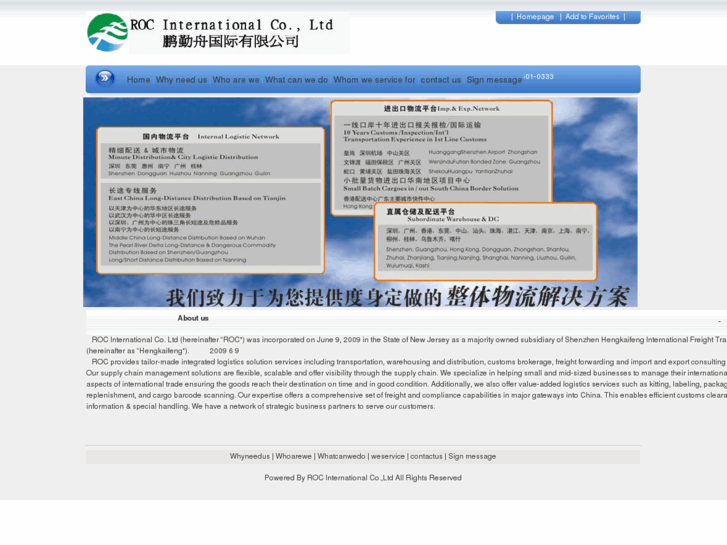 www.roccn.com