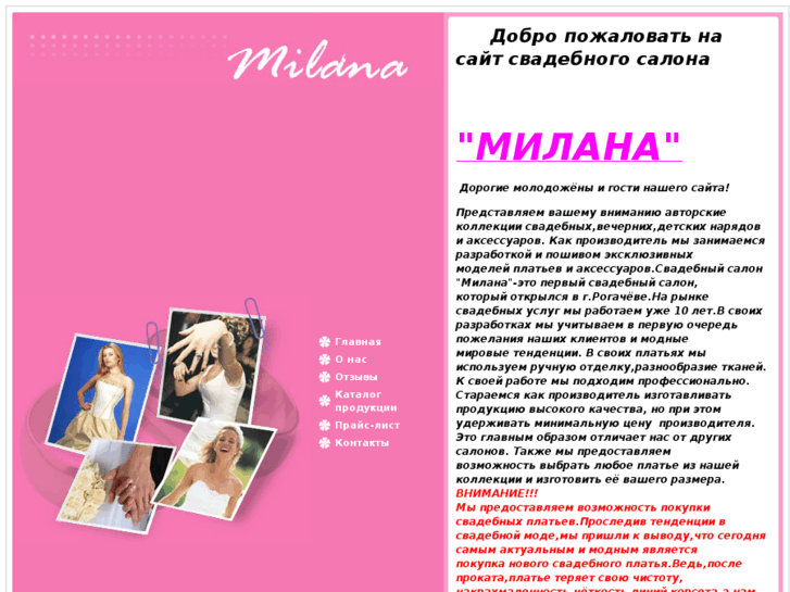 www.salon-milana.com