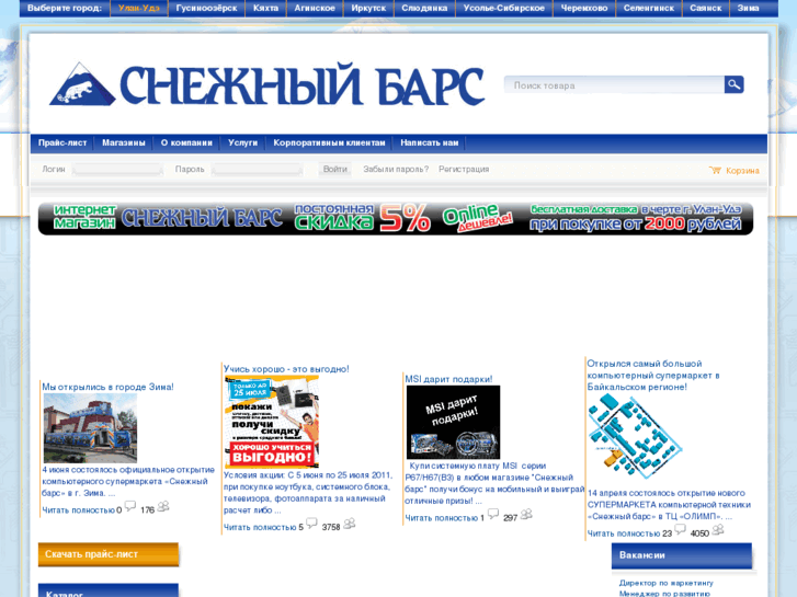 www.snowbars.ru