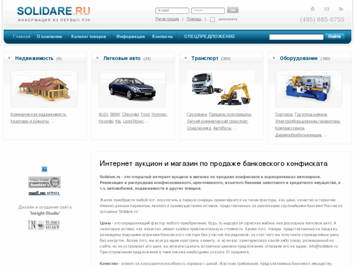 www.solidare.ru