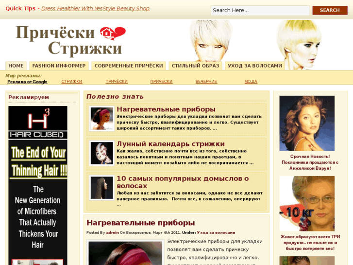 www.strizhka-hair.com