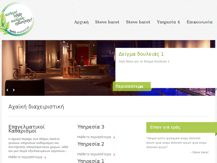 www.achaiki.eu