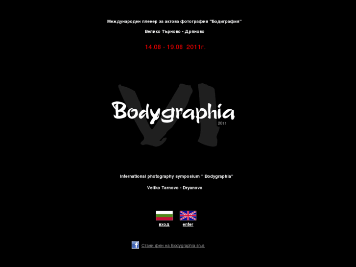 www.bodygraphia.com