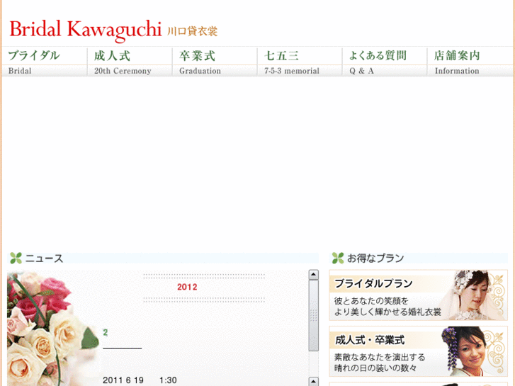 www.bridal-kawaguchi.com