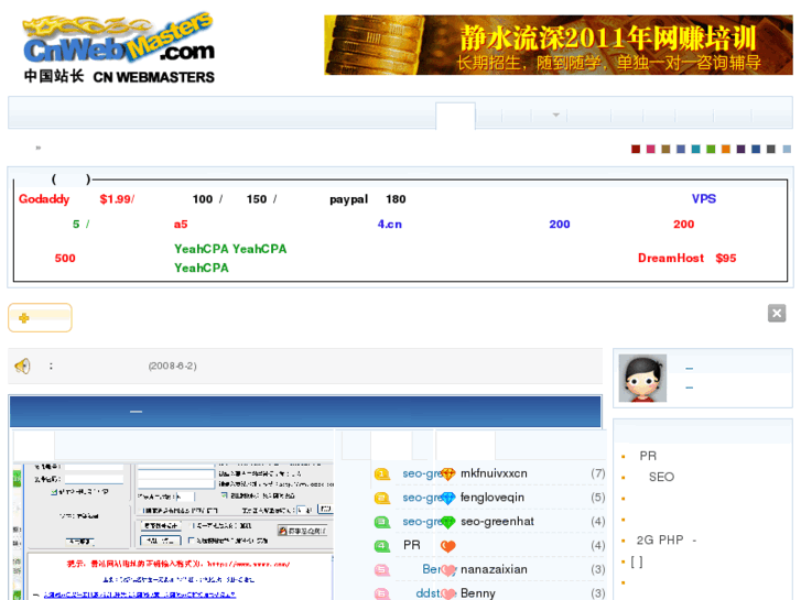 www.cnwebmasters.cn