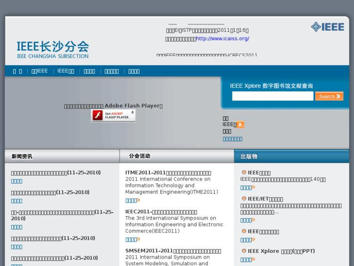 www.ieee-changsha.com