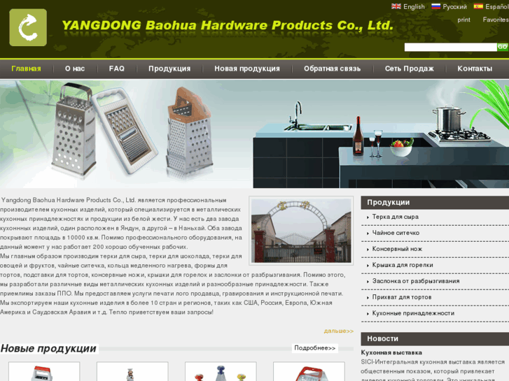 www.kitchenhardware.ru