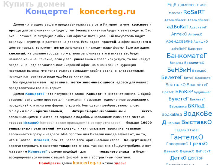 www.koncerteg.ru