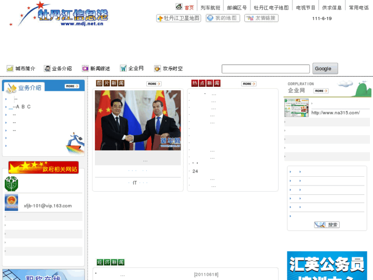 www.mdj.net.cn