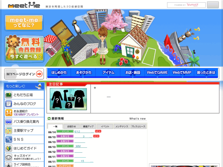 www.meet-me.jp
