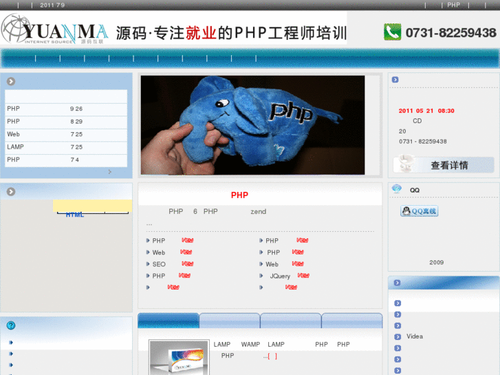 www.php0731.cn