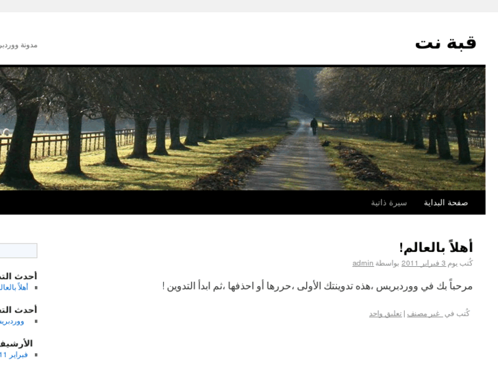 www.qabh.net