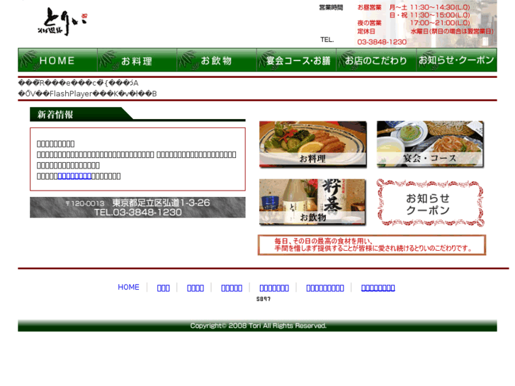 www.soba-torii.com